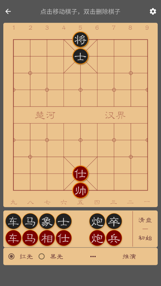 棋路app下载截图3