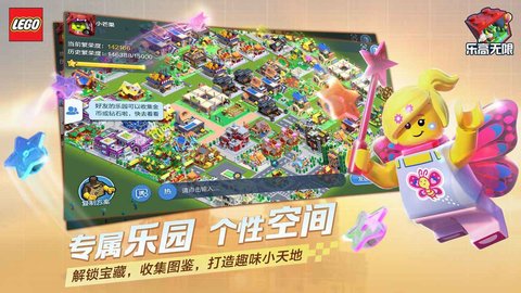 乐高火星任务截图3