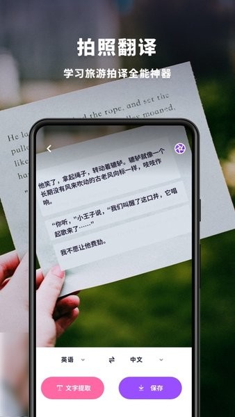 趣扫软件图2
