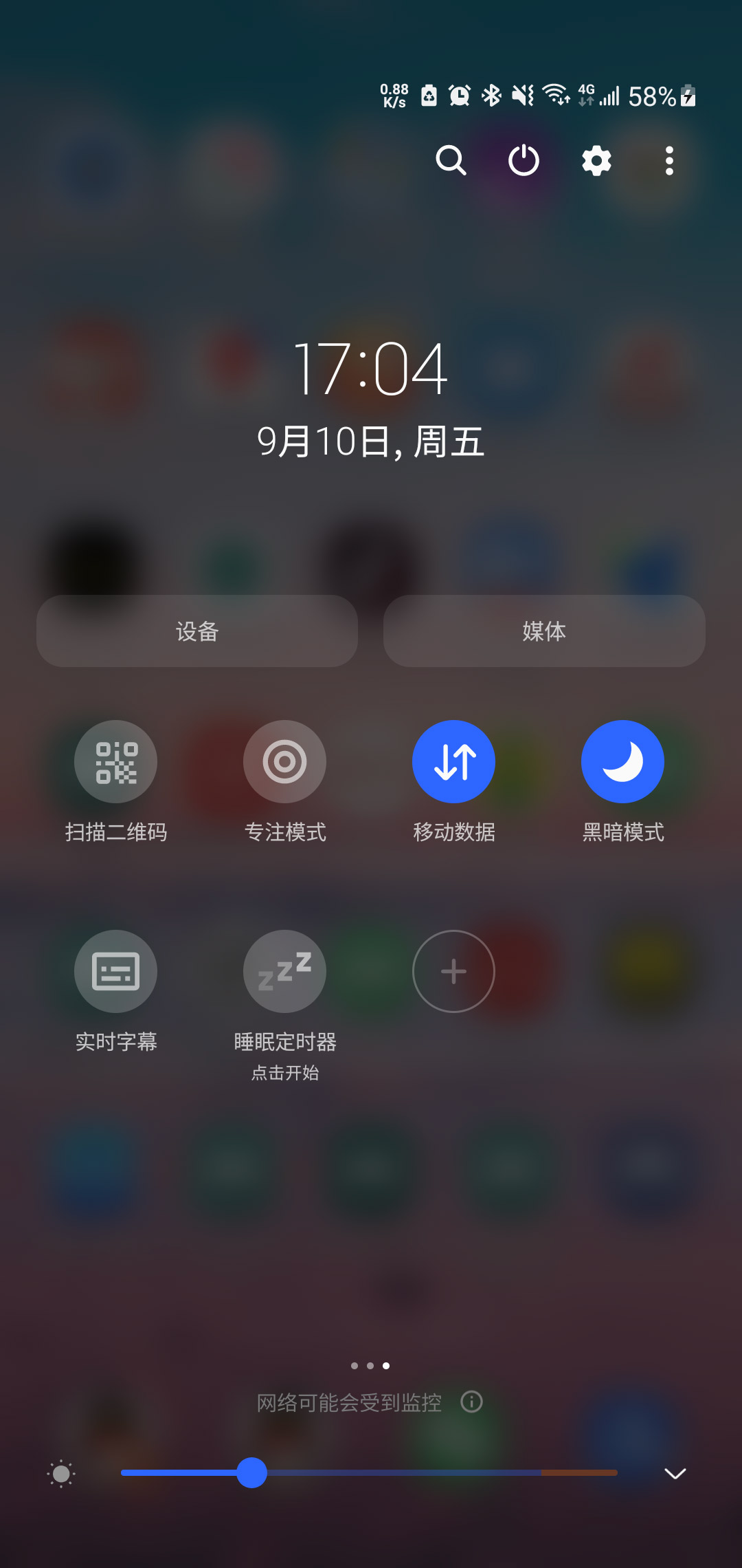 睡眠定时器app官方版截图7
