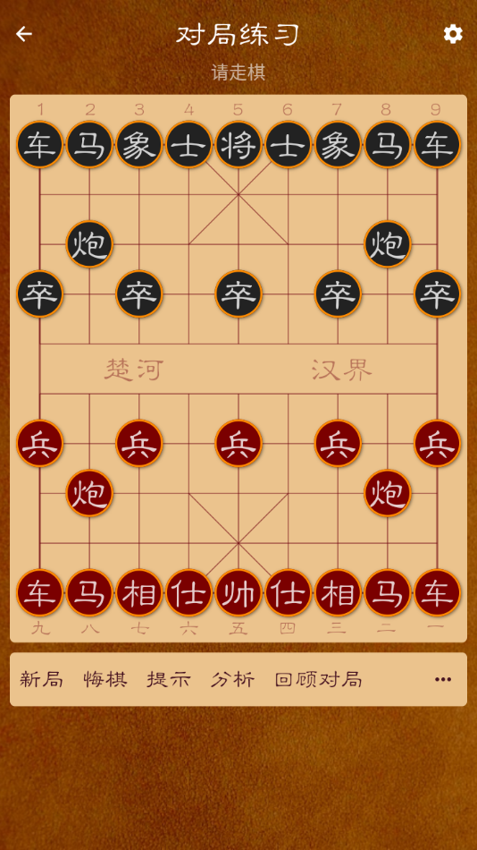 棋路app下载截图6