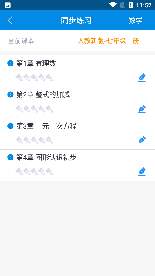 科代表下载截图2