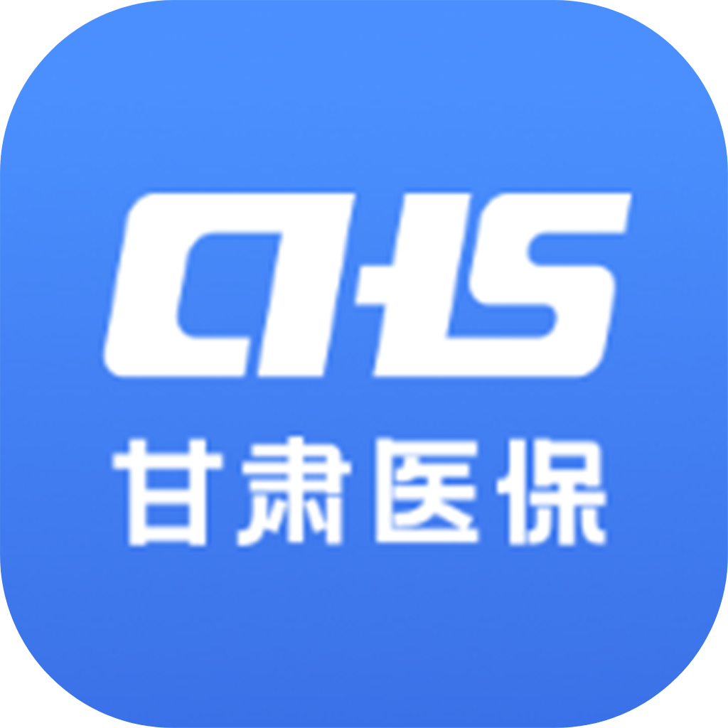 甘肃省医保app官方最新版下载安装甘肃医保服务平台