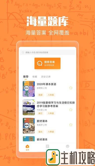 作业答案大王截图2