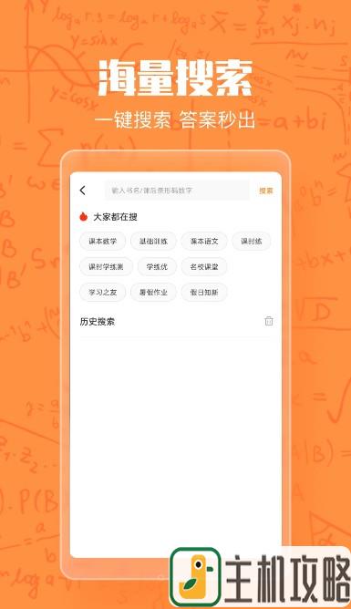 作业答案大王截图7