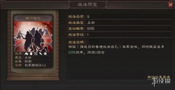 三国志战略版S5赛季事件战法介绍S5新增事件战法一览