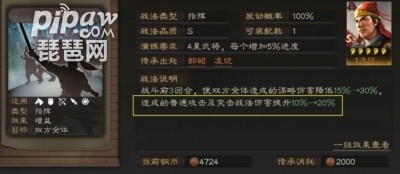 三国志战略版凌统带什么战法凌统拆不拆