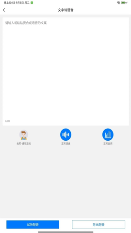 文案提取改写免费软件图2