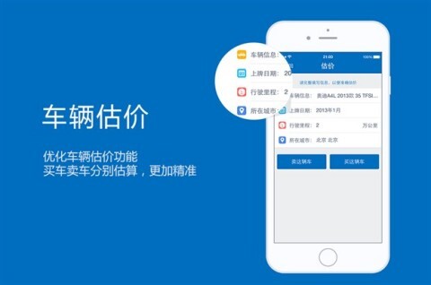 二手汽车交易平台下载什么软件好用二手汽车交易平台app最新排行榜