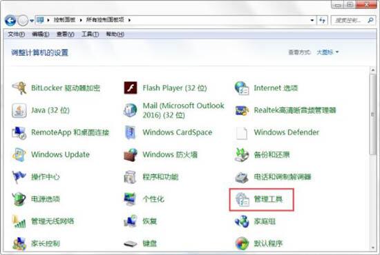 win7怎么开启printspooler服务电脑开启printspooler服务操作方法介绍