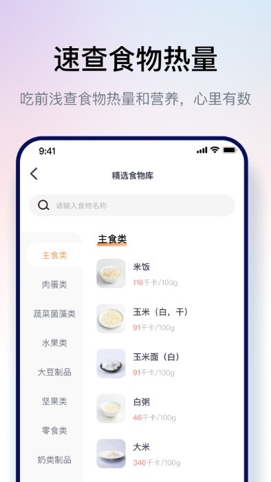 西柚轻断食图2