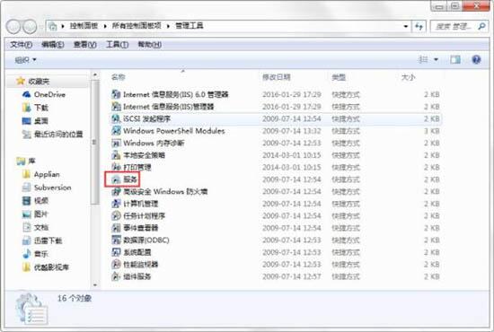 win7怎么开启printspooler服务电脑开启printspooler服务操作方法介绍