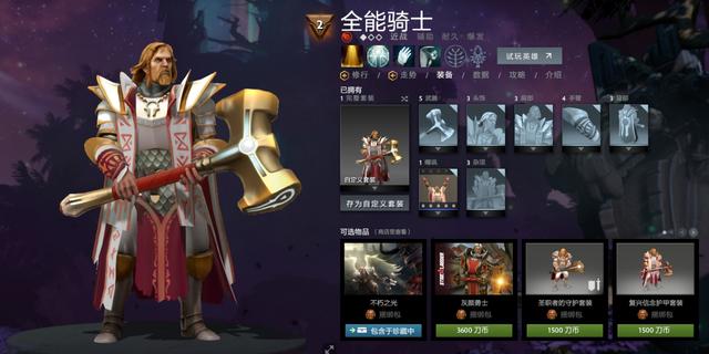 dota1全能骑士技能，游戏技能BUG，轻松无敌