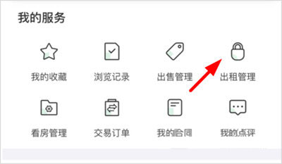 优居找房app