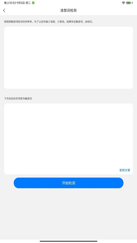 文案提取改写免费软件图4