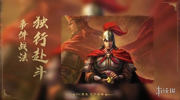 三国志战略版S5赛季事件战法介绍S5新增事件战法一览