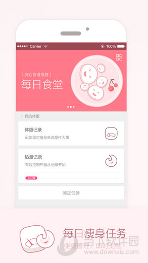 2018减肥APP软件排行榜科学瘦身不反弹