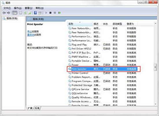 win7怎么开启printspooler服务电脑开启printspooler服务操作方法介绍