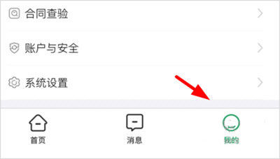 优居找房app