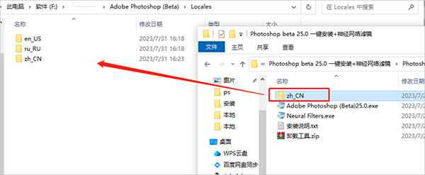 Photoshop2024免费版