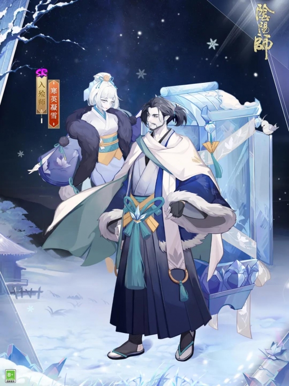 阴阳师入殓师皮肤寒英凝雪入殓师年节祈岁活动皮肤立绘建模特效