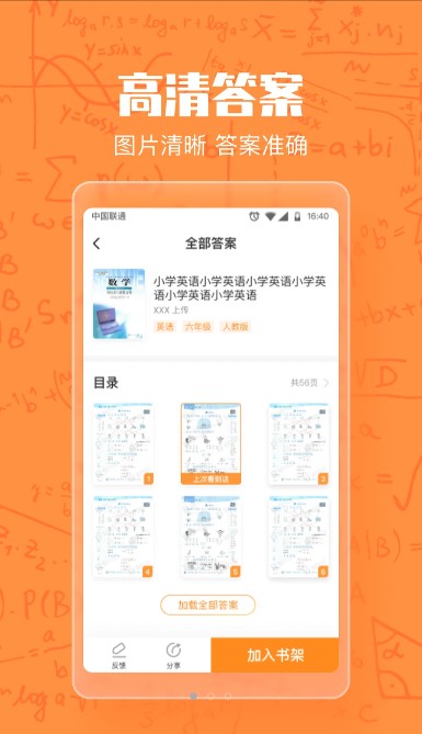 作业答案大王截图6