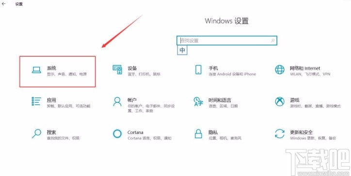 win10系统设置打开PrtScn按键进行屏幕截图的方法步骤