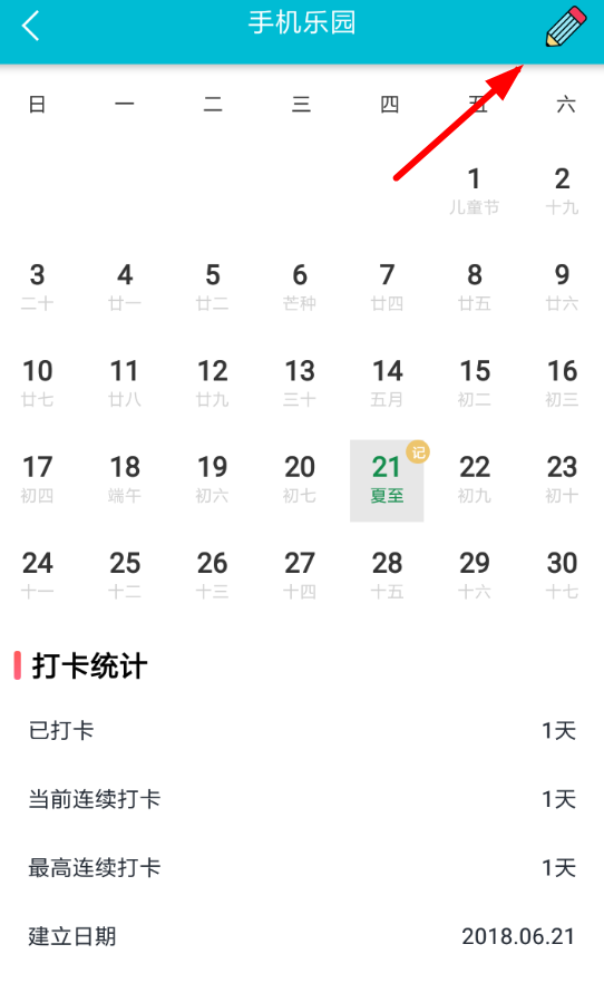 小日常怎么删除习惯小日常app删除习惯方法介绍