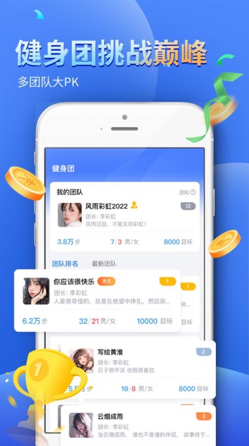 全民趣走路app手机版