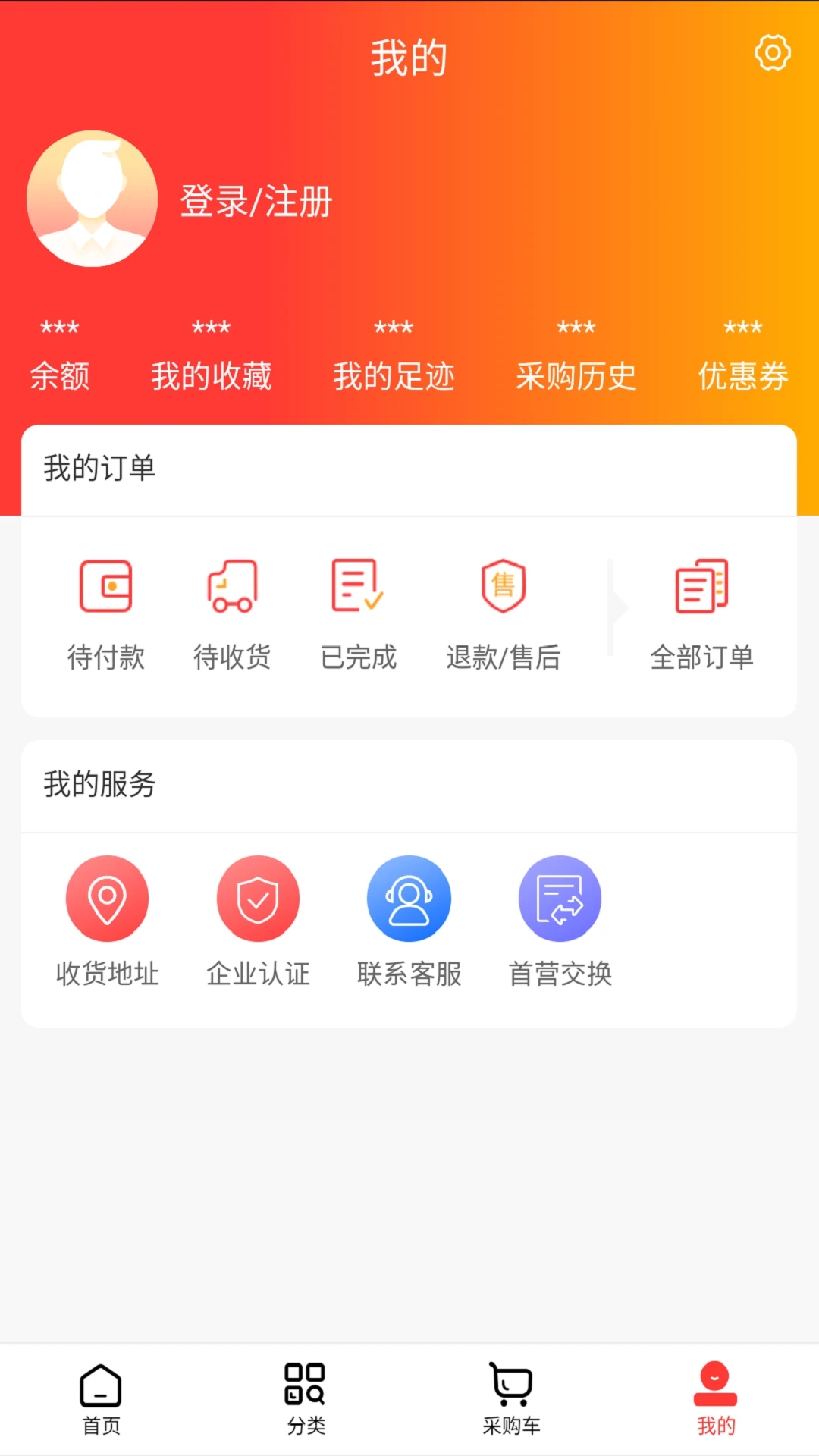 健荣医药app截图2