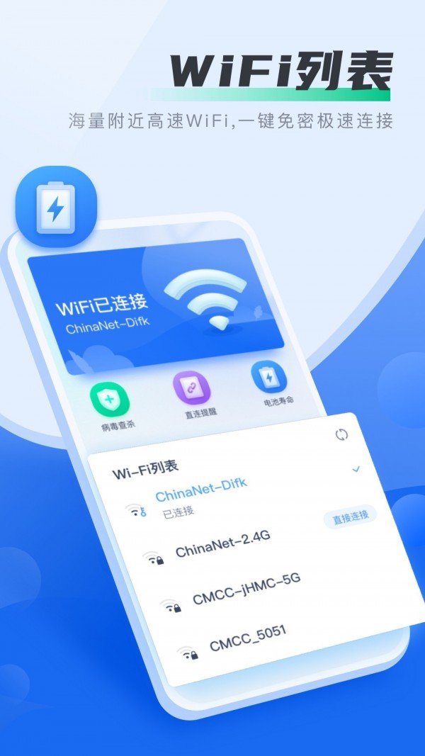 好多wifi截图6