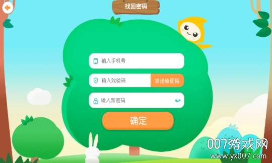 睿课学堂学生端手机版截图5