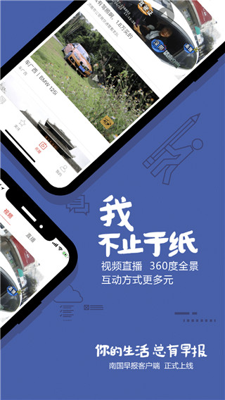 南国早报手机图4