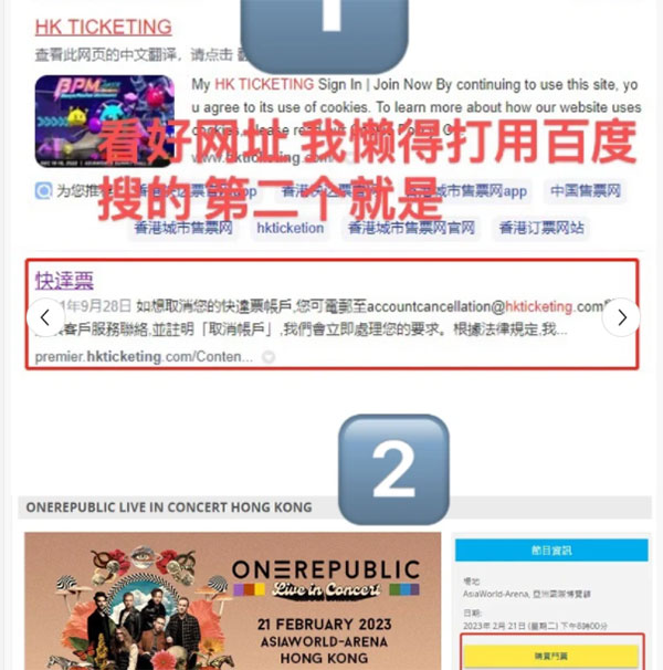 香港快达票app手机版客户端下载