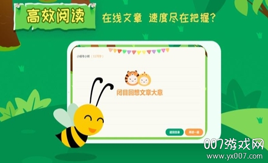 睿课学堂学生端手机版截图1