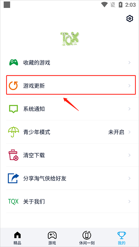 淘气侠app