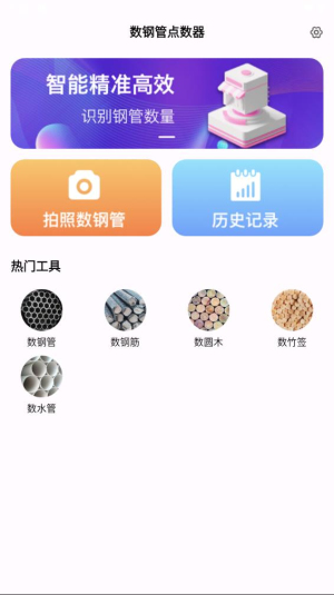 数钢管点数器图4