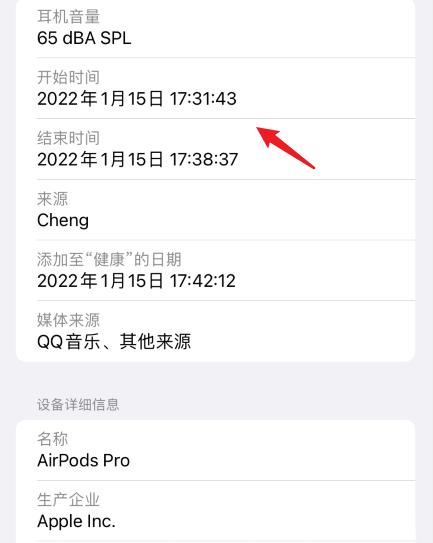 airpods蓝牙耳机连接过哪些设备怎么知道