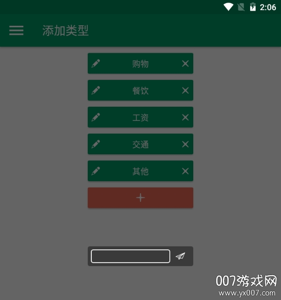 简账app快速记账版