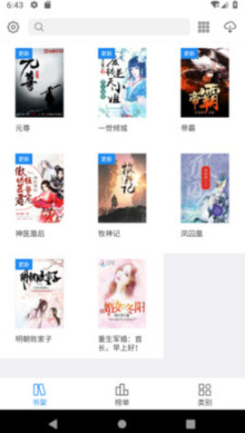 倾心阅读app下载图6