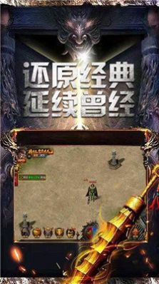 冲天传奇合击版图3