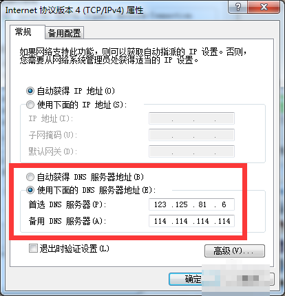 wegame遇到错误码1的解决方法介绍