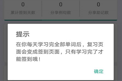 墨墨背单词签到在哪里墨墨背单词进行签到的操作方法