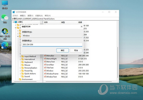 Windows11怎么设置护眼模式Win11护眼模式在哪里设置