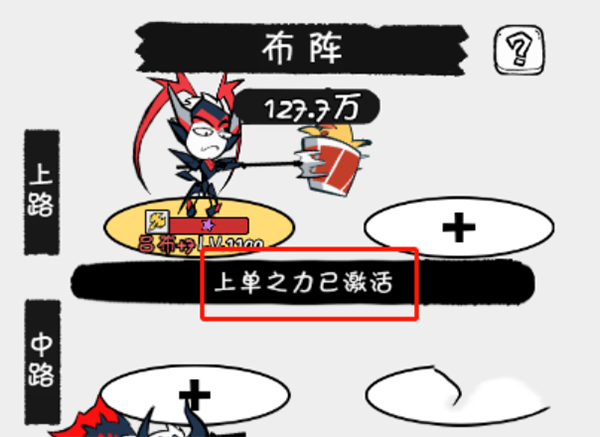火源战纪破解版无限内购