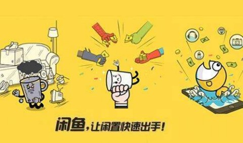 二手闲置物品交易网平台有哪些二手闲置物品交易app哪个好