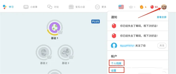 多邻国官网版