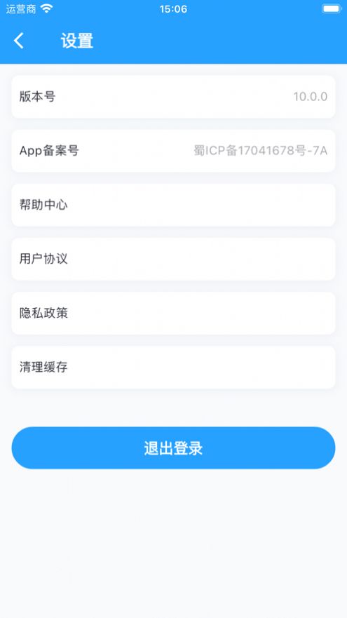 慧校安app截图1