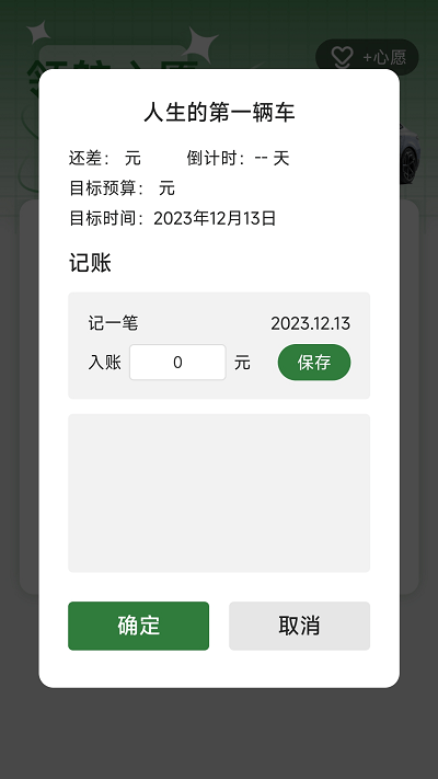 电智领航截图2