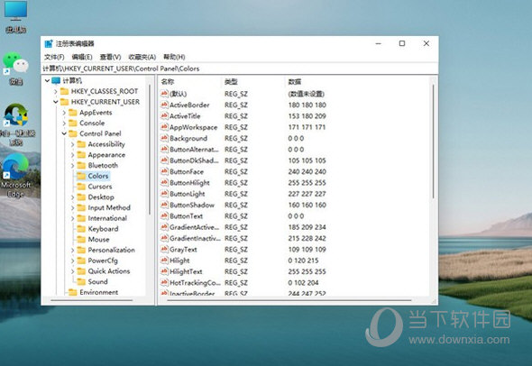 Windows11怎么设置护眼模式Win11护眼模式在哪里设置